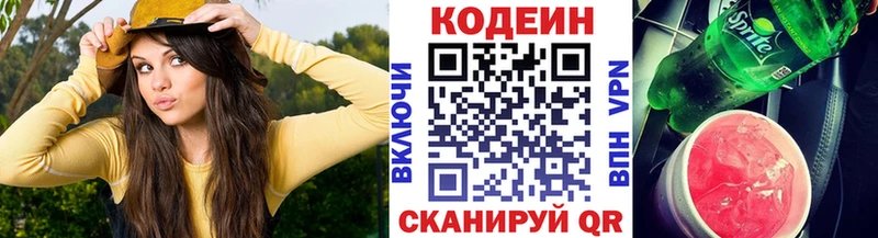 Кодеиновый сироп Lean напиток Lean (лин) даркнет состав Кувандык