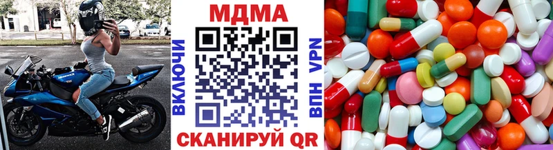 МДМА кристаллы  магазин продажи наркотиков  darknet официальный сайт  Кувандык 