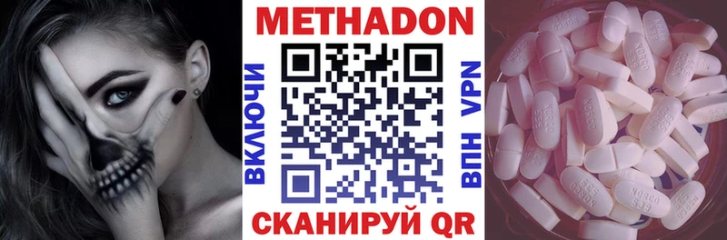 OMG маркетплейс  Кувандык  Метадон methadone 